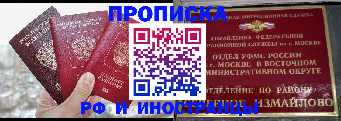 прописка для школы в Славянске-на-Кубани