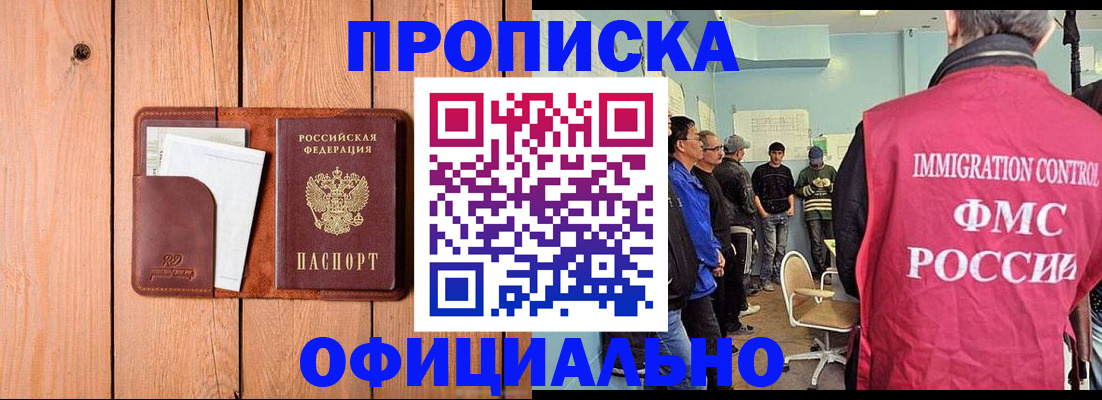 временная регистрация для школы в Славянске-на-Кубани