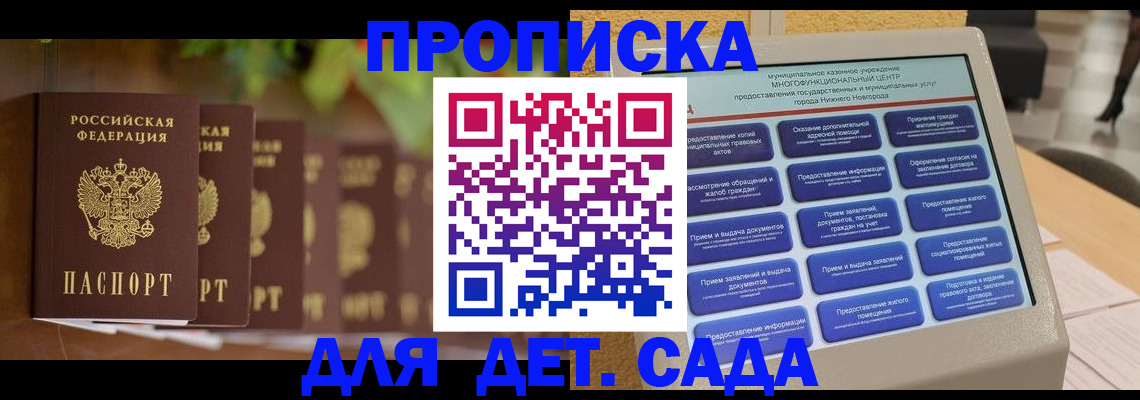 временная регистрация законно в Славянске-на-Кубани