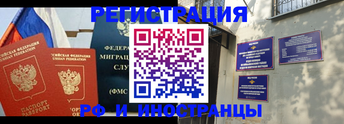 временная регистрация надежно в Славянске-на-Кубани