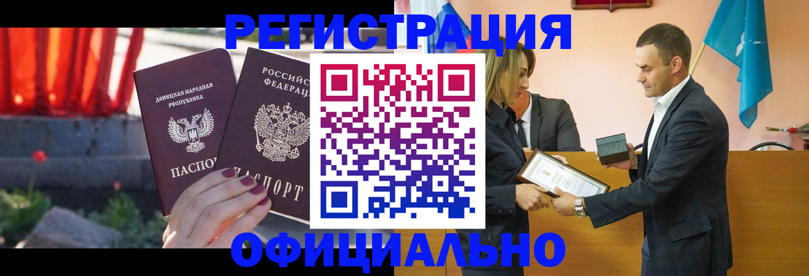 где прописаться в Славянске-на-Кубани
