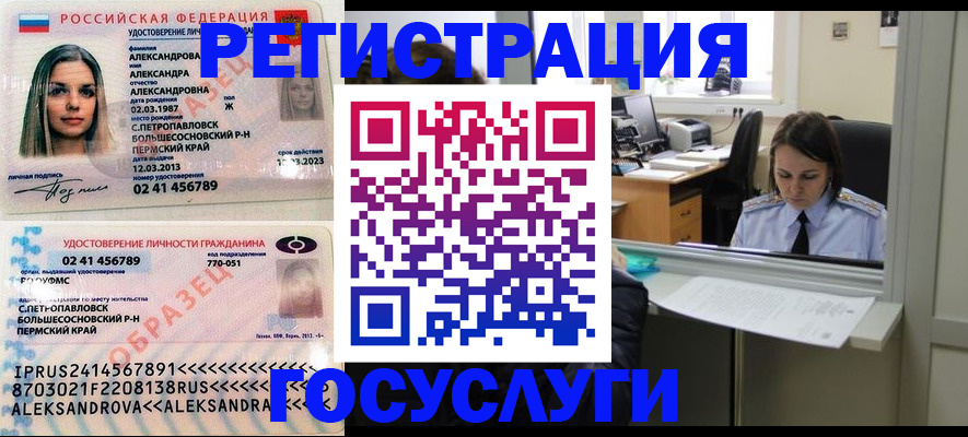 прописка от собственника в Славянске-на-Кубани