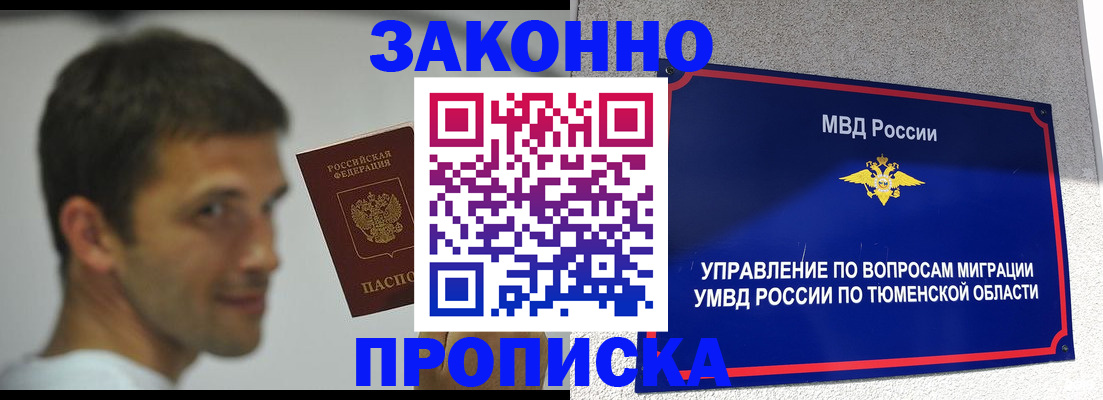 временная регистрация купить в Славянске-на-Кубани