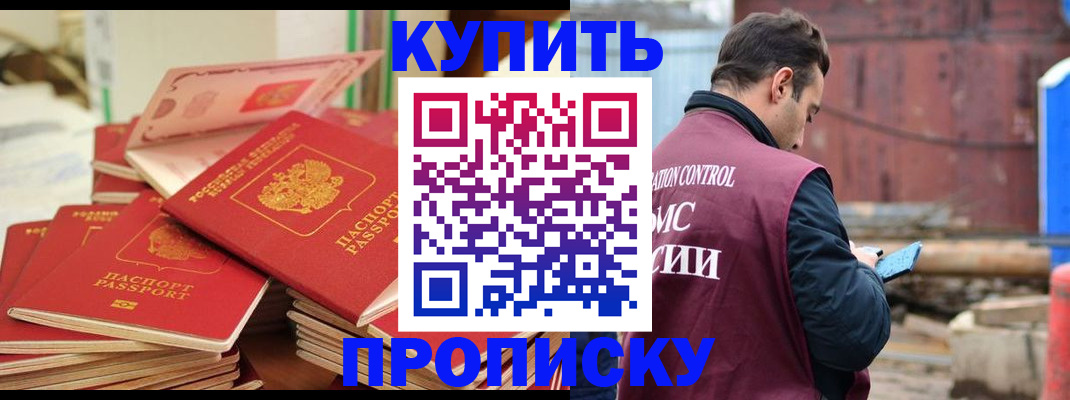 пропишу в квартире в Славянске-на-Кубани