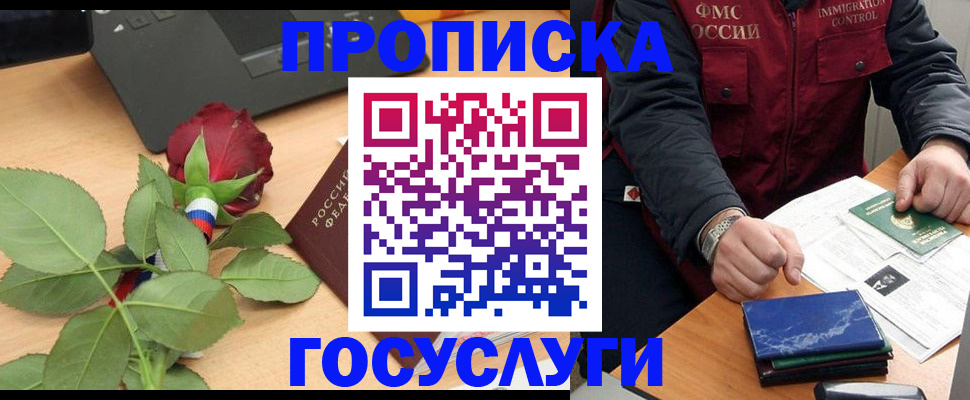 временная регистрация 2025 в Славянске-на-Кубани