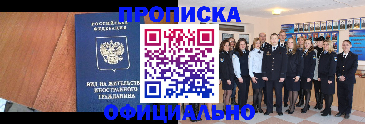 временная регистрация адрес в Славянске-на-Кубани