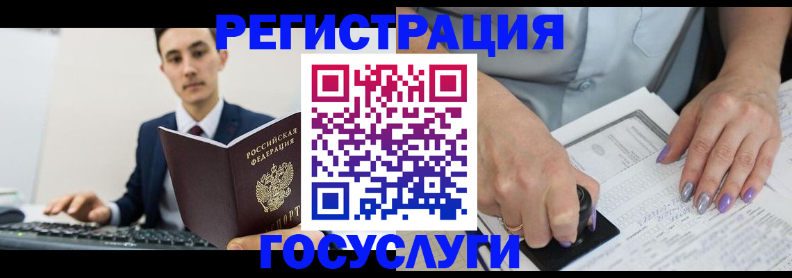 прописка для школы в Славянске-на-Кубани