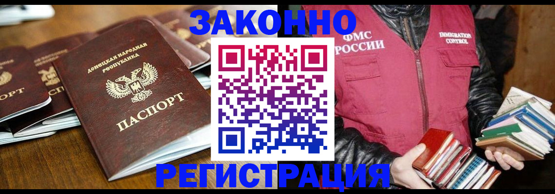 временная регистрация для всех в Славянске-на-Кубани