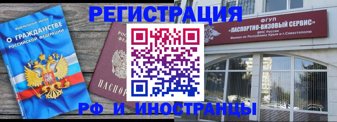 прописка для военкомата в Славянске-на-Кубани